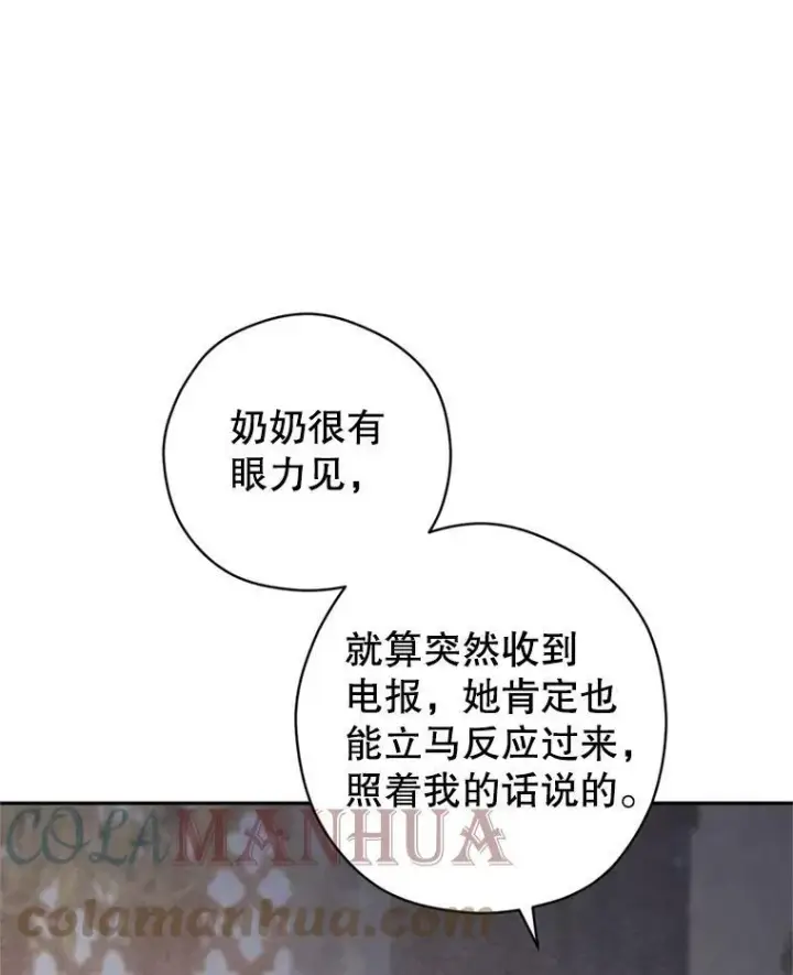 漫画《让我们转变剧情风格》65.先王的执念第57张图