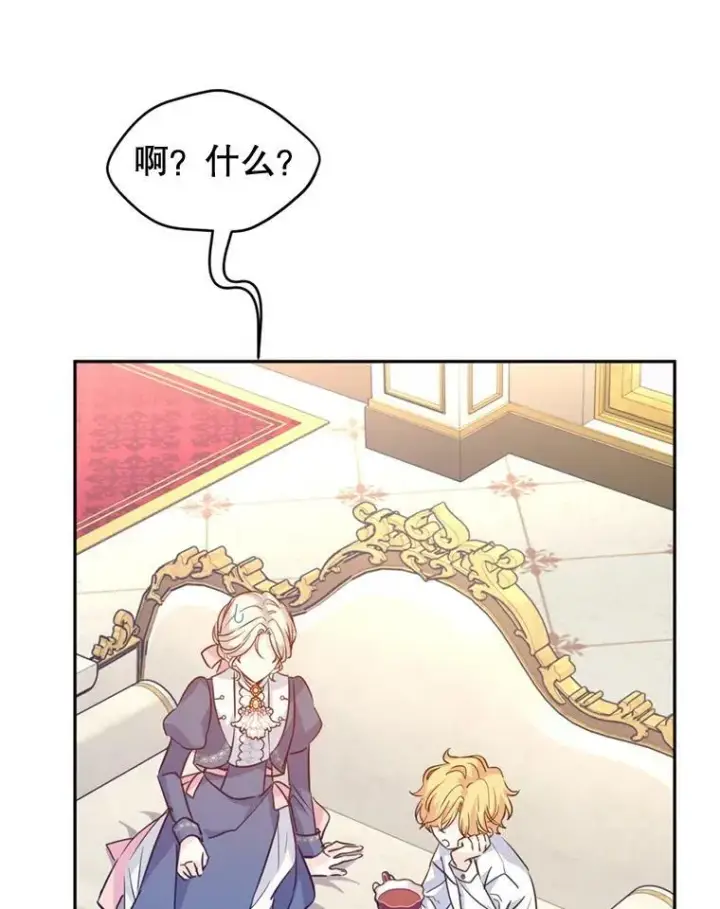 漫画《让我们转变剧情风格》65.先王的执念第63张图