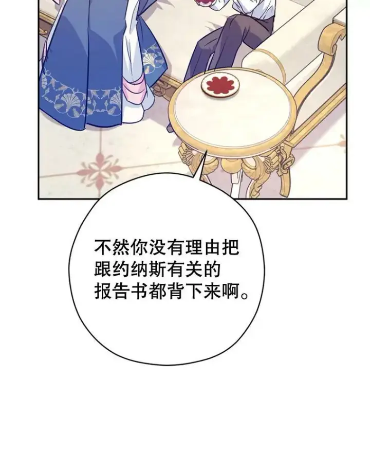 漫画《让我们转变剧情风格》65.先王的执念第64张图