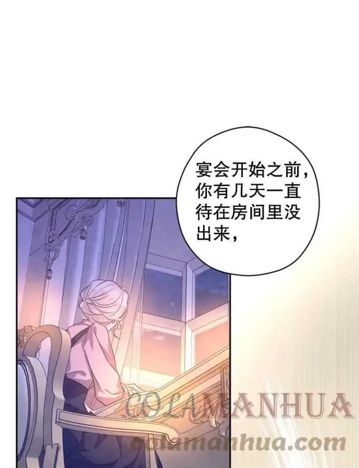 漫画《让我们转变剧情风格》65.先王的执念第65张图
