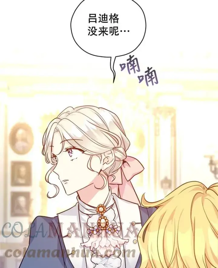 漫画《让我们转变剧情风格》65.先王的执念第77张图
