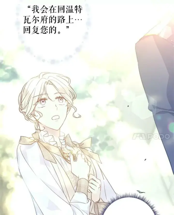 漫画《让我们转变剧情风格》65.先王的执念第79张图