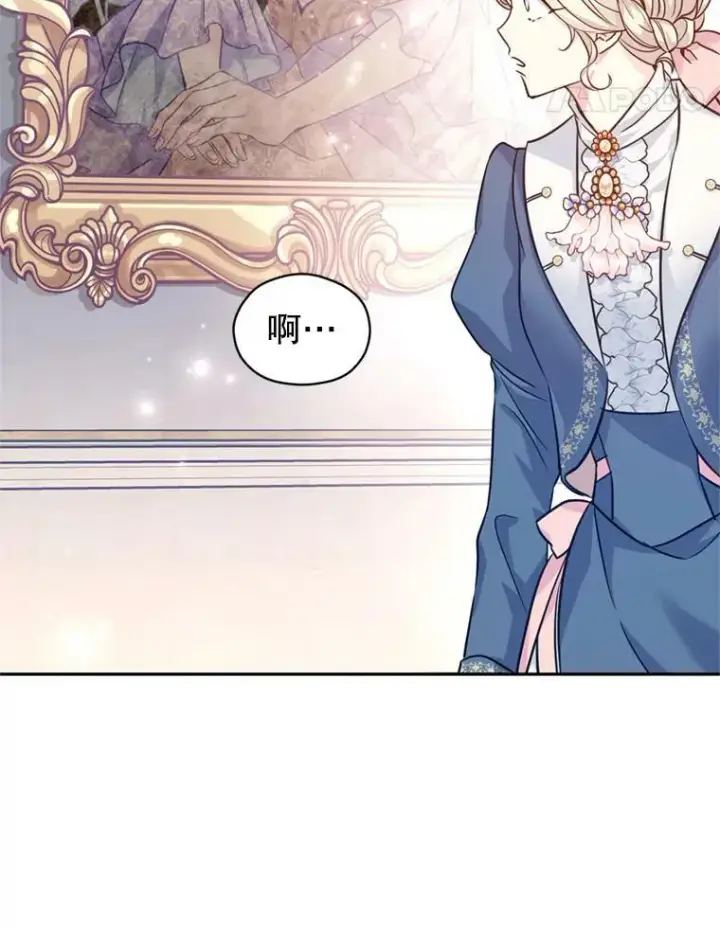漫画《让我们转变剧情风格》65.先王的执念第8张图