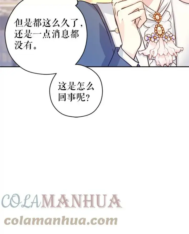 漫画《让我们转变剧情风格》65.先王的执念第81张图