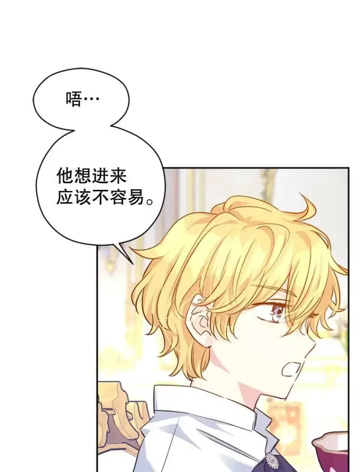 漫画《让我们转变剧情风格》65.先王的执念第82张图
