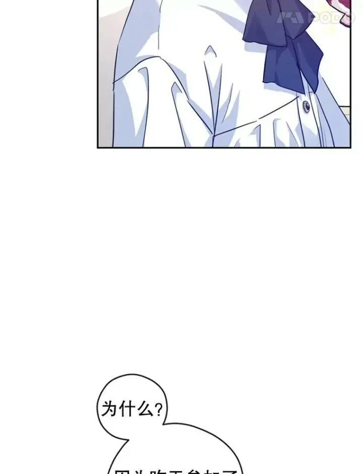 漫画《让我们转变剧情风格》65.先王的执念第83张图