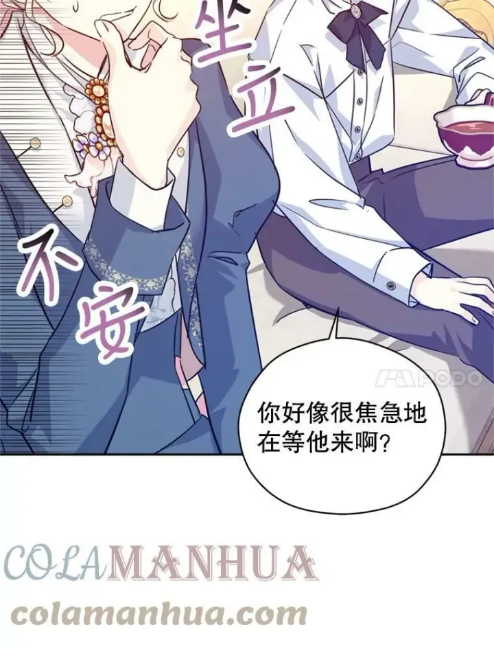 漫画《让我们转变剧情风格》65.先王的执念第89张图