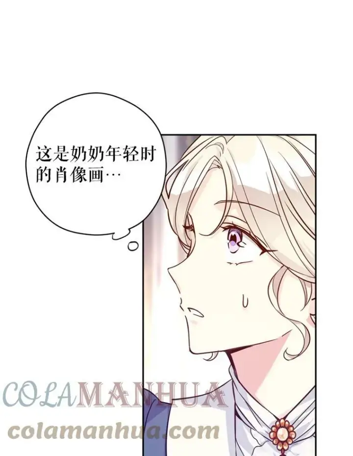 漫画《让我们转变剧情风格》65.先王的执念第9张图