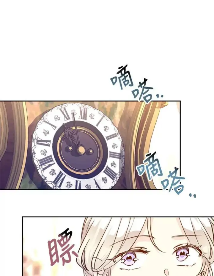 漫画《让我们转变剧情风格》65.先王的执念第95张图