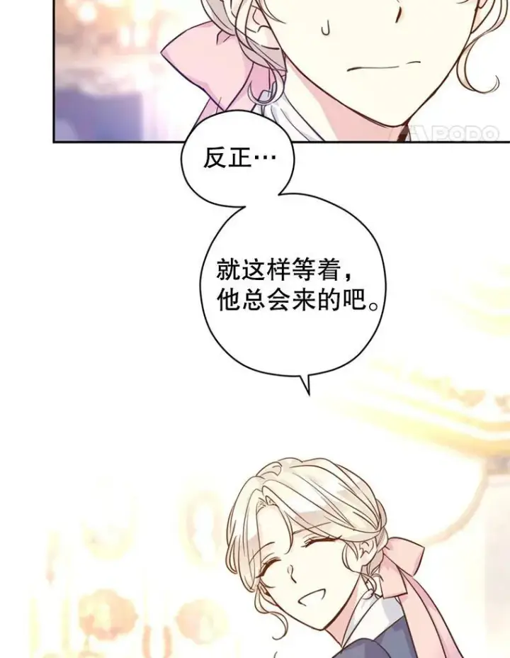 漫画《让我们转变剧情风格》65.先王的执念第96张图