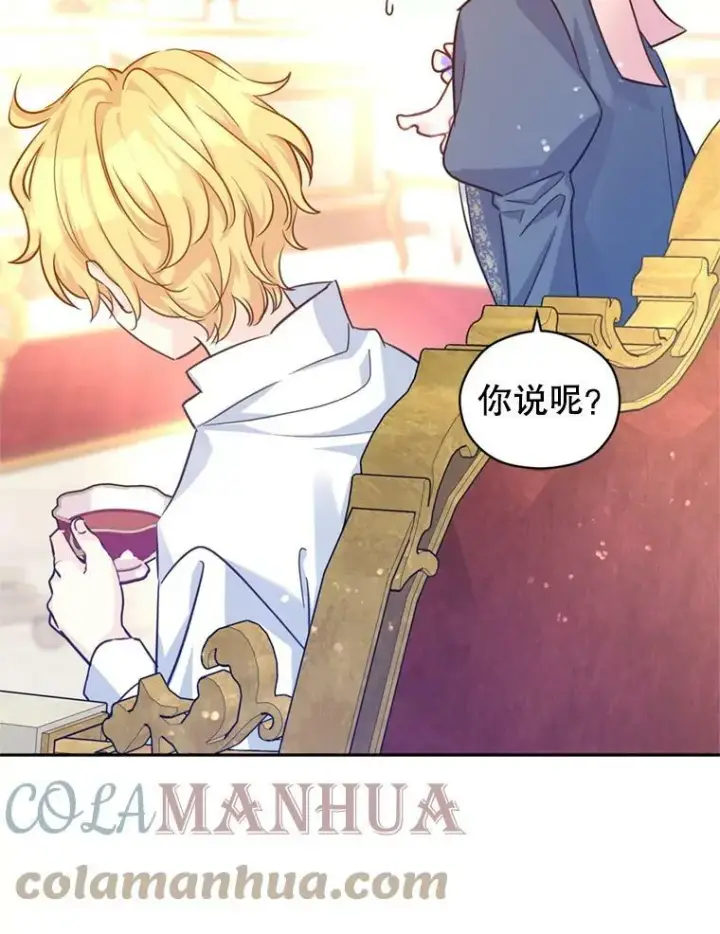 漫画《让我们转变剧情风格》65.先王的执念第97张图