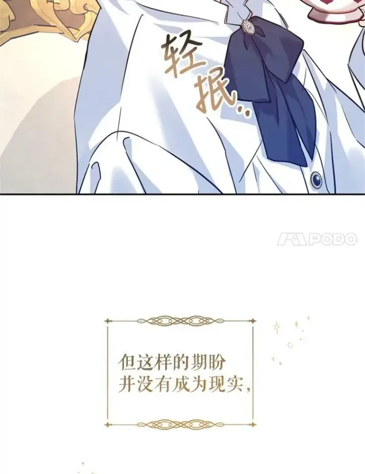 漫画《让我们转变剧情风格》65.先王的执念第99张图