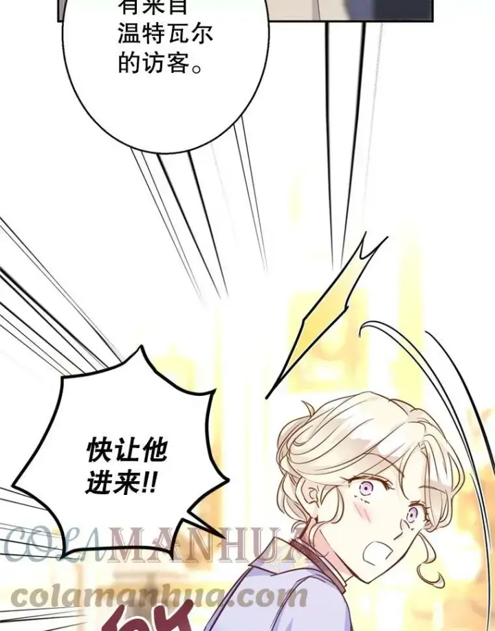 漫画《让我们转变剧情风格》66.出入禁令第9张图