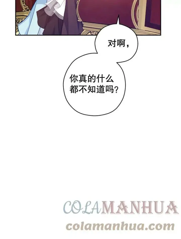 漫画《让我们转变剧情风格》66.出入禁令第93张图