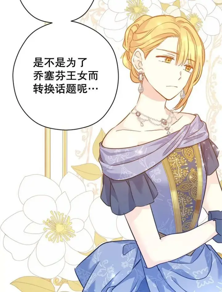 漫画《让我们转变剧情风格》66.出入禁令第96张图