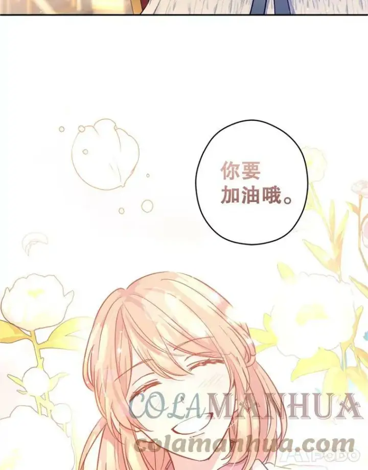 漫画《让我们转变剧情风格》67.吕迪格的计划第101张图