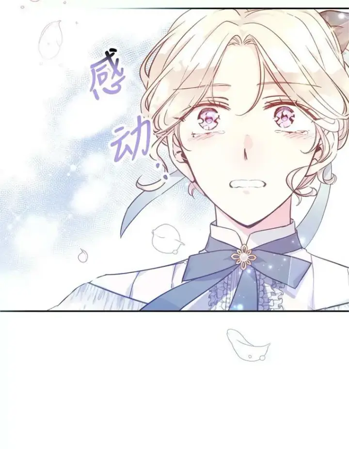 漫画《让我们转变剧情风格》67.吕迪格的计划第103张图