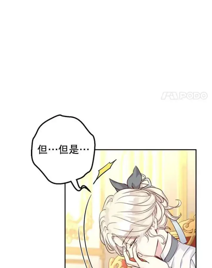 漫画《让我们转变剧情风格》67.吕迪格的计划第104张图