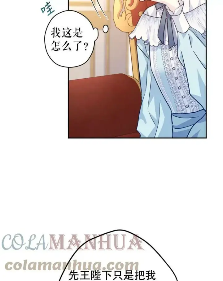 漫画《让我们转变剧情风格》67.吕迪格的计划第105张图