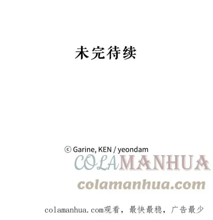 漫画《让我们转变剧情风格》67.吕迪格的计划第113张图
