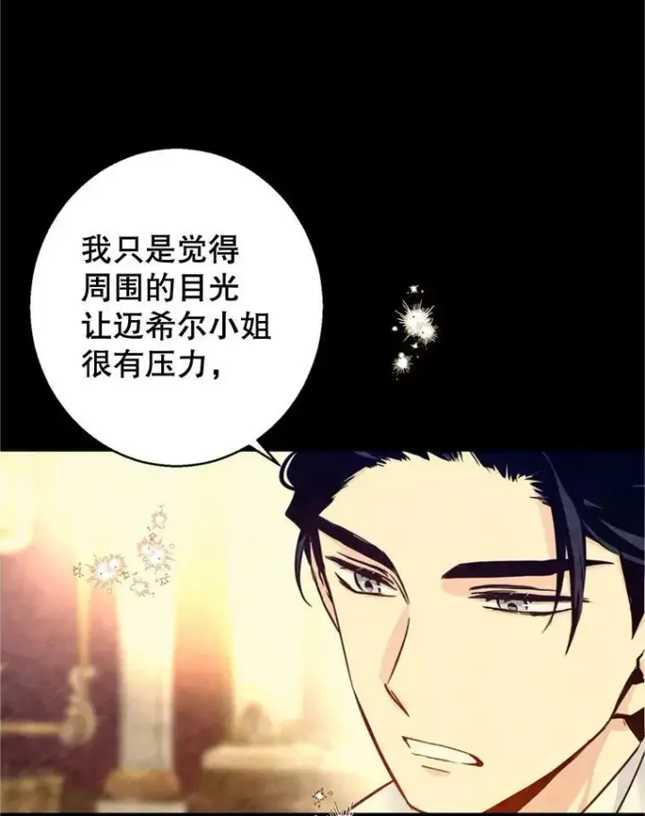 漫画《让我们转变剧情风格》67.吕迪格的计划第16张图