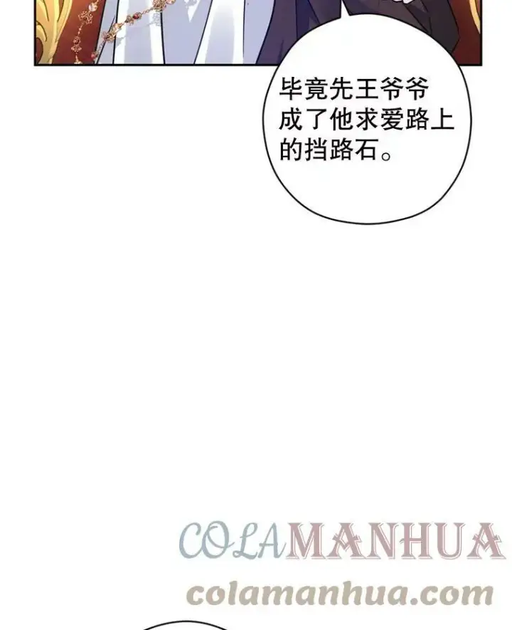 漫画《让我们转变剧情风格》67.吕迪格的计划第29张图
