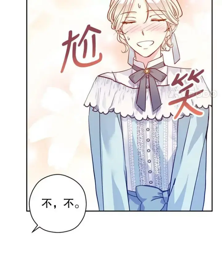 漫画《让我们转变剧情风格》67.吕迪格的计划第32张图