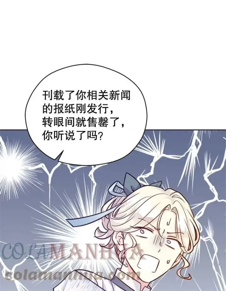 漫画《让我们转变剧情风格》67.吕迪格的计划第41张图