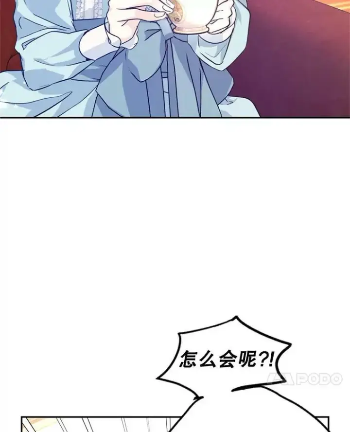 漫画《让我们转变剧情风格》67.吕迪格的计划第52张图