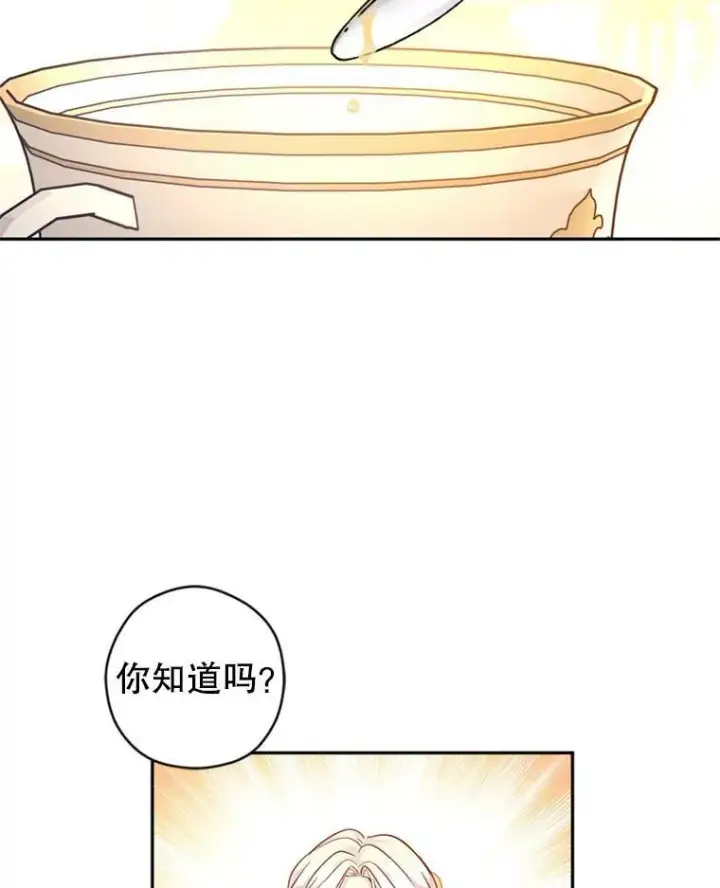 漫画《让我们转变剧情风格》67.吕迪格的计划第55张图