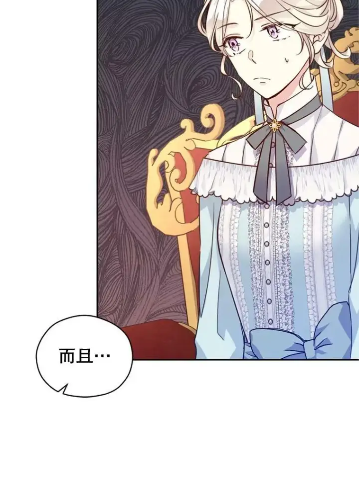漫画《让我们转变剧情风格》67.吕迪格的计划第63张图