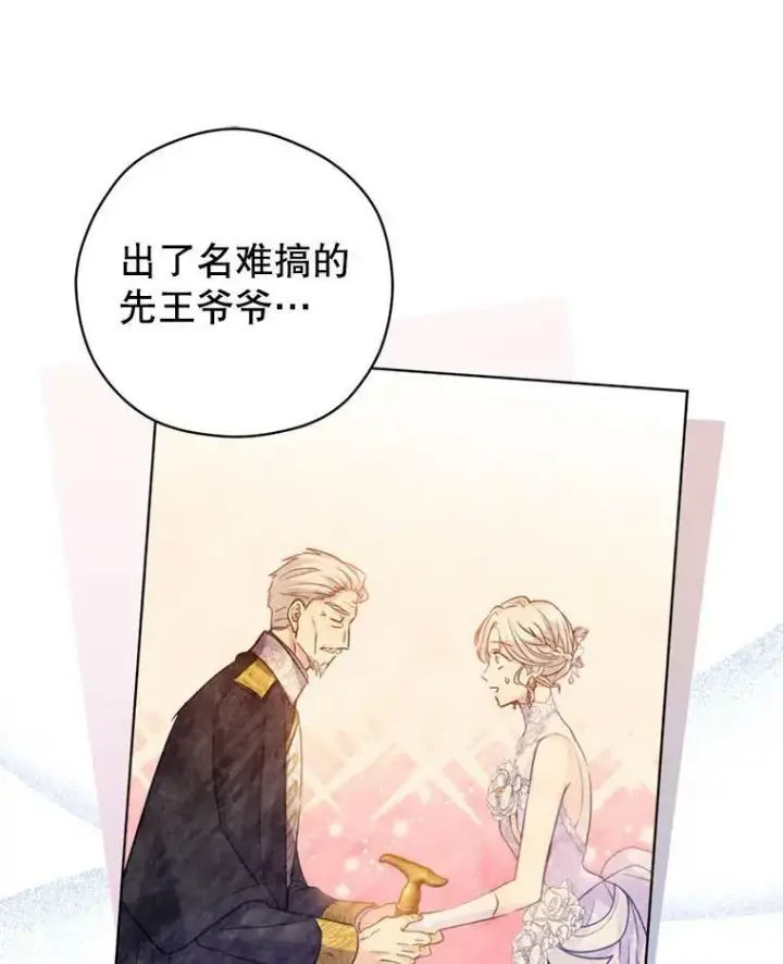 漫画《让我们转变剧情风格》67.吕迪格的计划第64张图