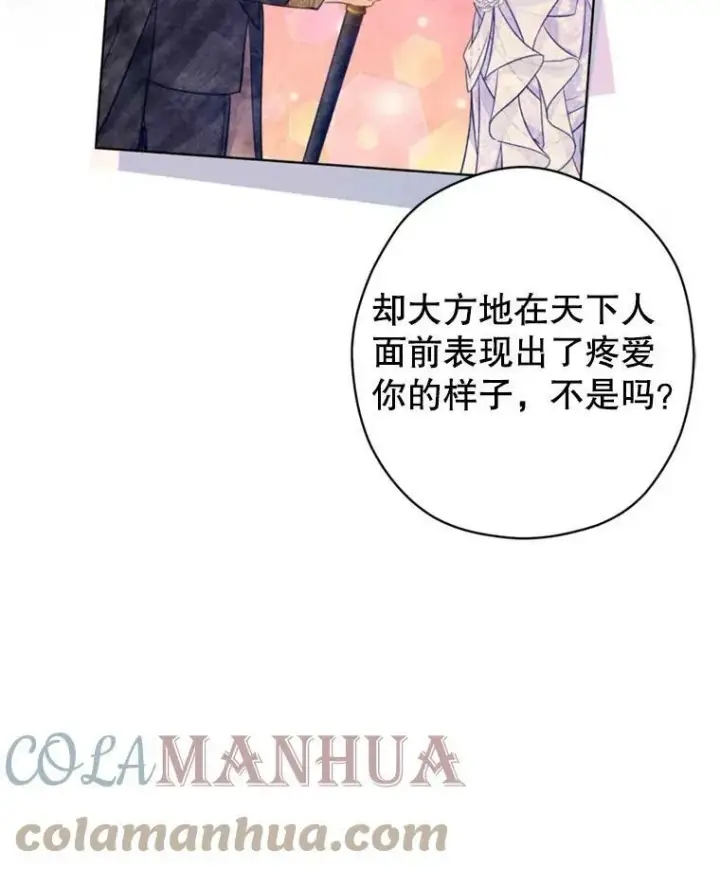 漫画《让我们转变剧情风格》67.吕迪格的计划第65张图