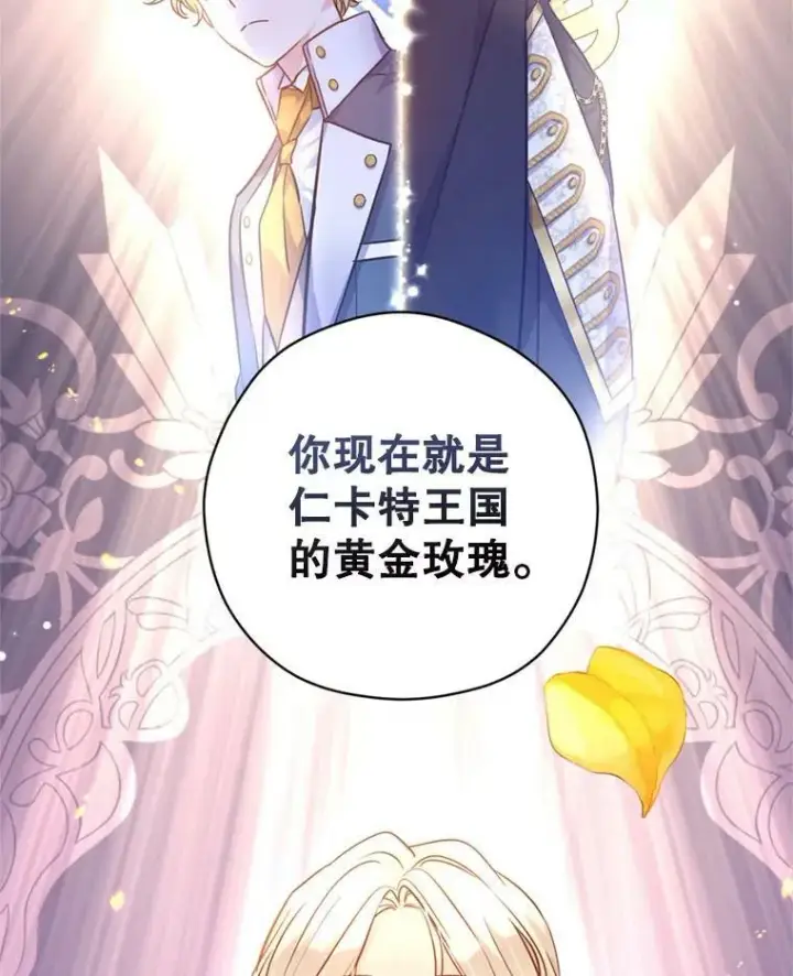 漫画《让我们转变剧情风格》67.吕迪格的计划第67张图