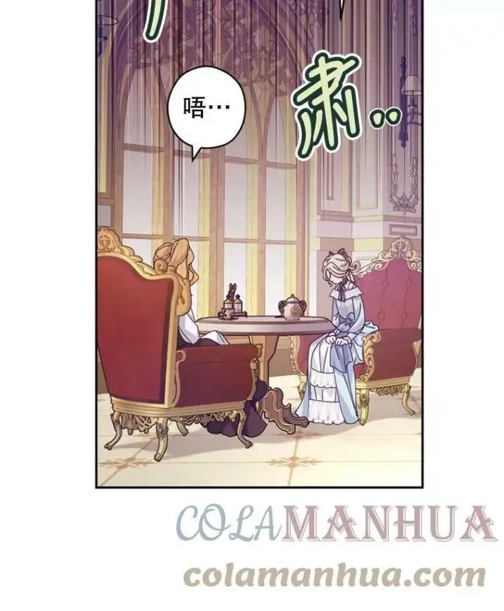 漫画《让我们转变剧情风格》67.吕迪格的计划第85张图