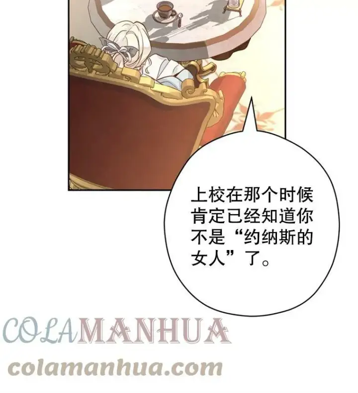漫画《让我们转变剧情风格》67.吕迪格的计划第9张图