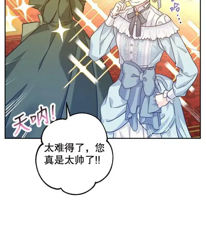 漫画《让我们转变剧情风格》68.主动出击第100张图