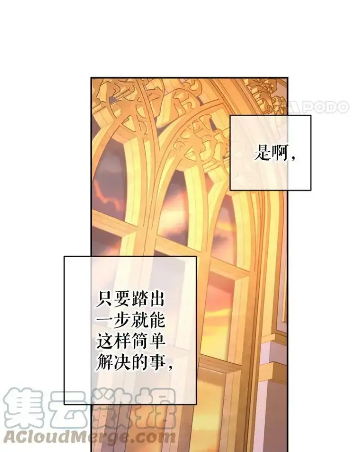 漫画《让我们转变剧情风格》68.主动出击第101张图