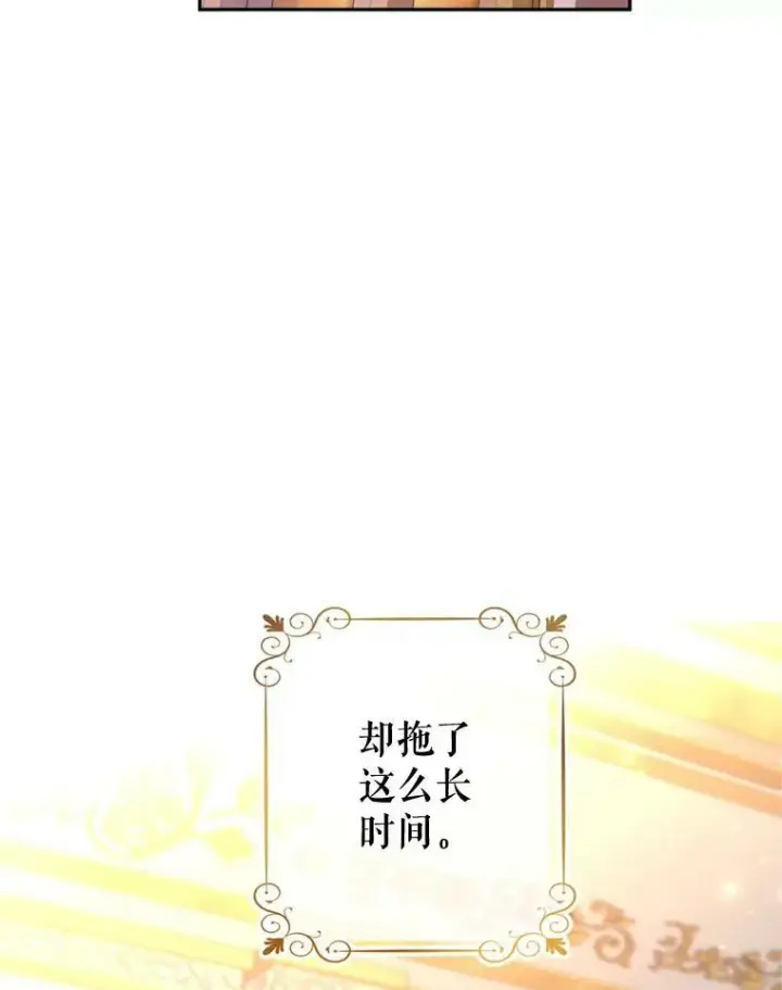 漫画《让我们转变剧情风格》68.主动出击第102张图