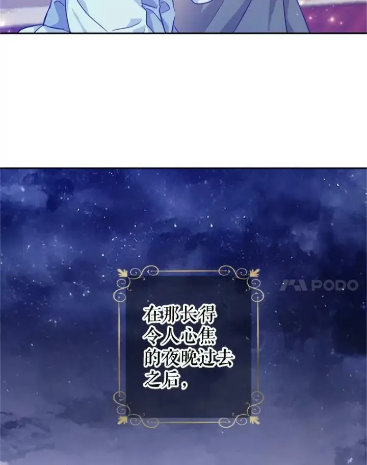 漫画《让我们转变剧情风格》68.主动出击第104张图