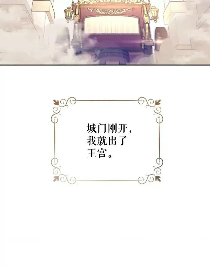 漫画《让我们转变剧情风格》68.主动出击第107张图