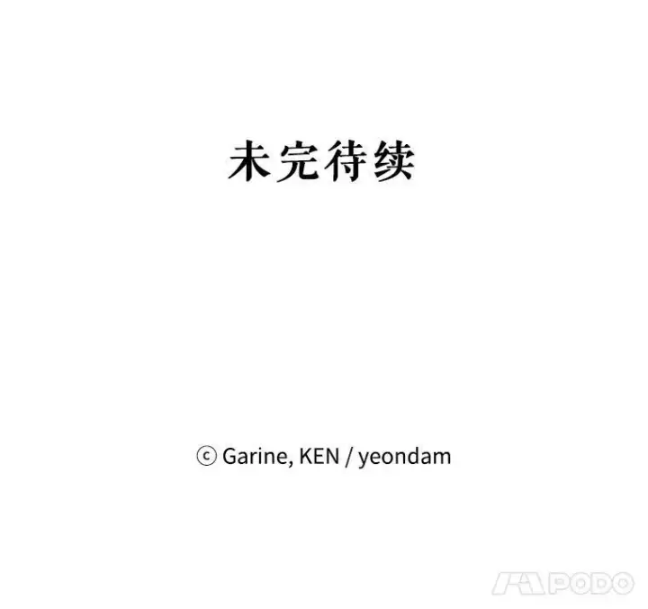 漫画《让我们转变剧情风格》68.主动出击第108张图