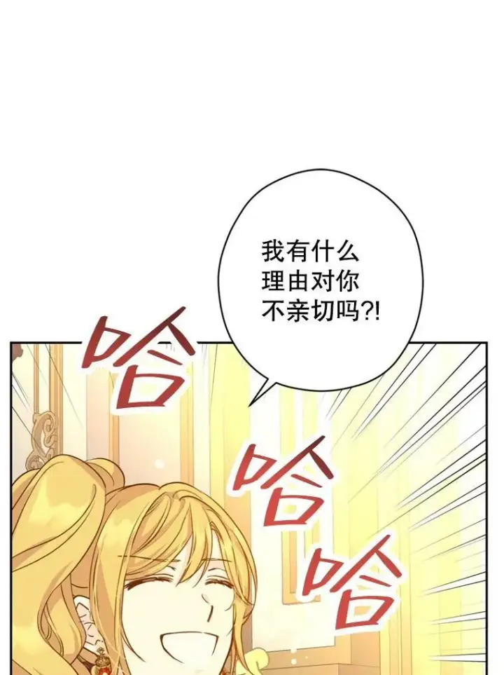 漫画《让我们转变剧情风格》68.主动出击第11张图