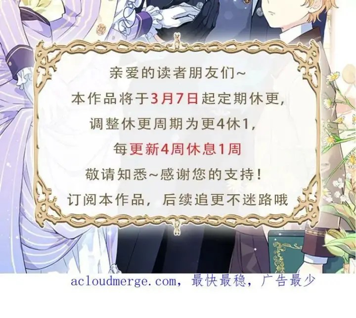 漫画《让我们转变剧情风格》68.主动出击第110张图