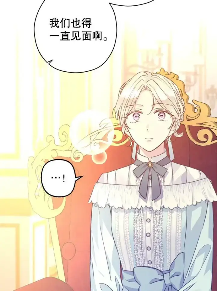 漫画《让我们转变剧情风格》68.主动出击第14张图