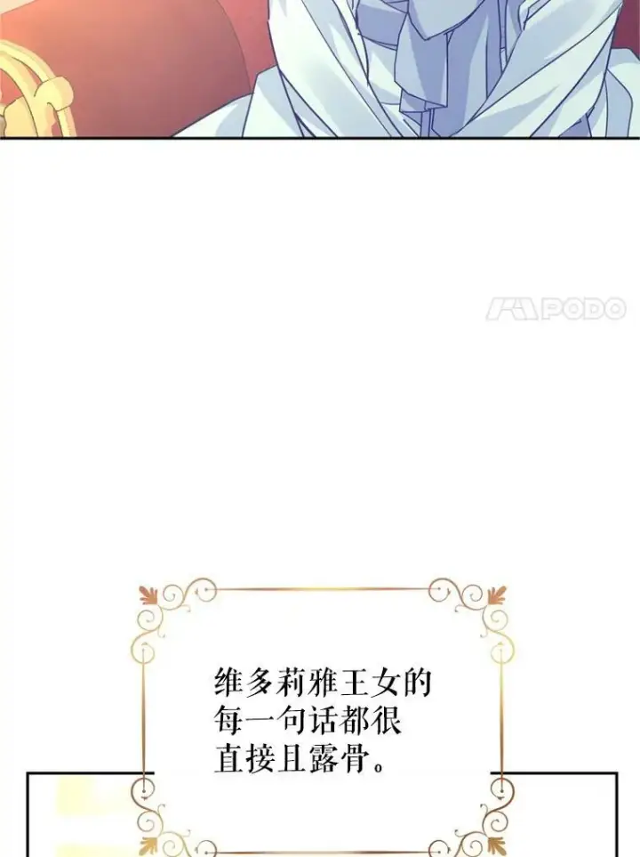 漫画《让我们转变剧情风格》68.主动出击第15张图