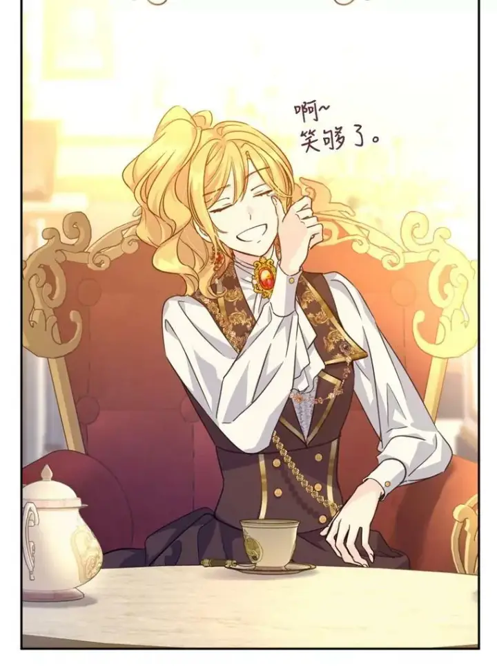 漫画《让我们转变剧情风格》68.主动出击第16张图