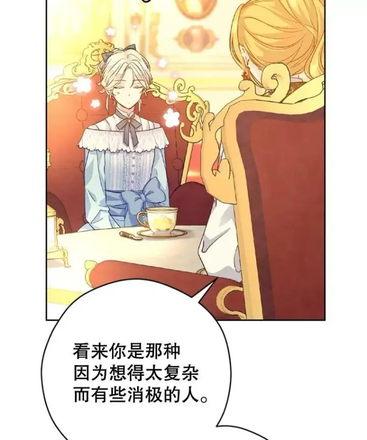 漫画《让我们转变剧情风格》68.主动出击第20张图