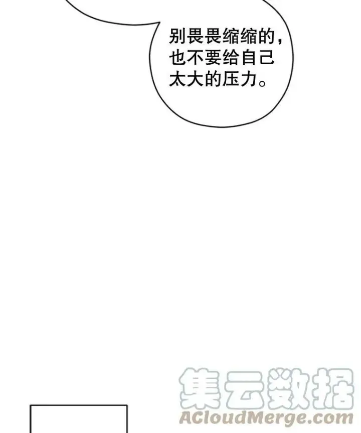 漫画《让我们转变剧情风格》68.主动出击第21张图