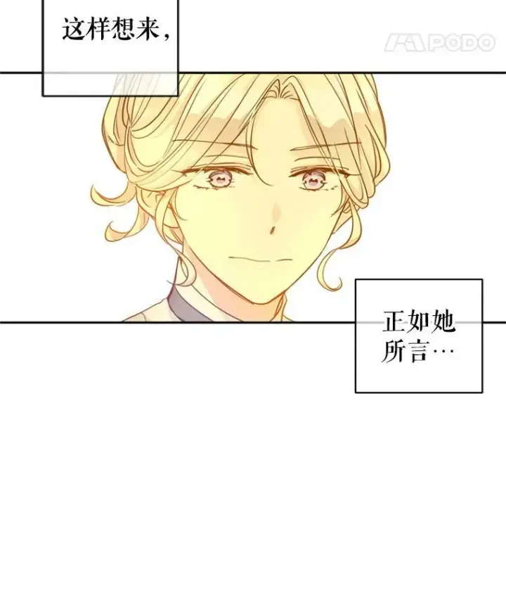漫画《让我们转变剧情风格》68.主动出击第22张图